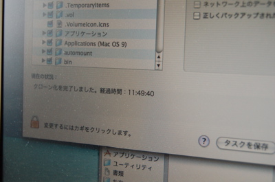 Carbon Copy Cloner 3.0_01.jpg