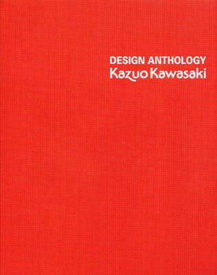 Design Anthology of Kazuo Kawasaki_01.jpg