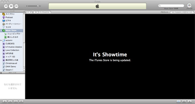 It's-Showtime.jpg