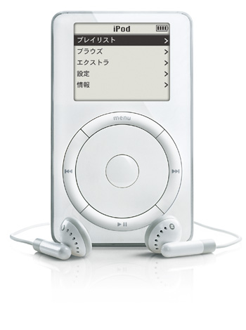 iPod_1st_1G.jpg